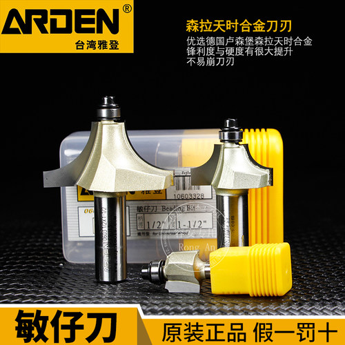 台湾雅登木工铣刀修边机倒角