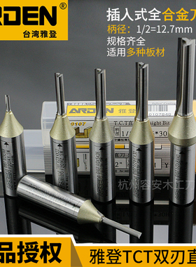 雅登木工刀具TCT双刃直刀钨钢铣刀电木铣亚克力雕刻刀密度板 2001