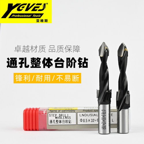 通孔台阶钻打通孔修台阶一次成型