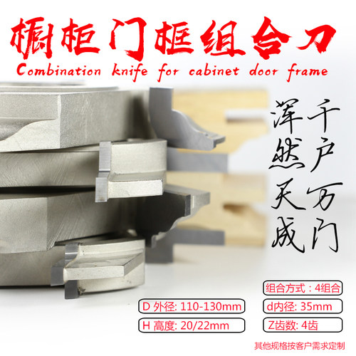 公母刀门框榫合刀具组合橱柜门刀木工厨柜门框铣刀木门线条刀铣刀