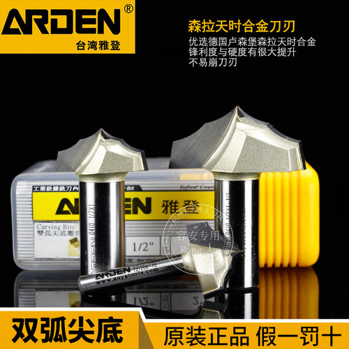 雅登双弧尖底雕刻刀木工
