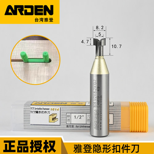 雅登木工刀具隐形扣件橱柜