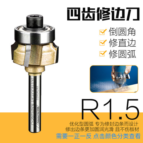 修边机圆角封边条封边机刀亚唯斯