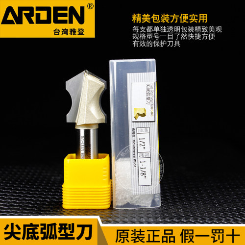雅登尖底弧型雕刻机铣刀