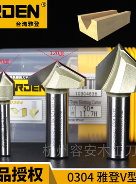 雅登90120150V型刀3D木工合金修边刀折角斜边倒边雕刻机刀具0304
