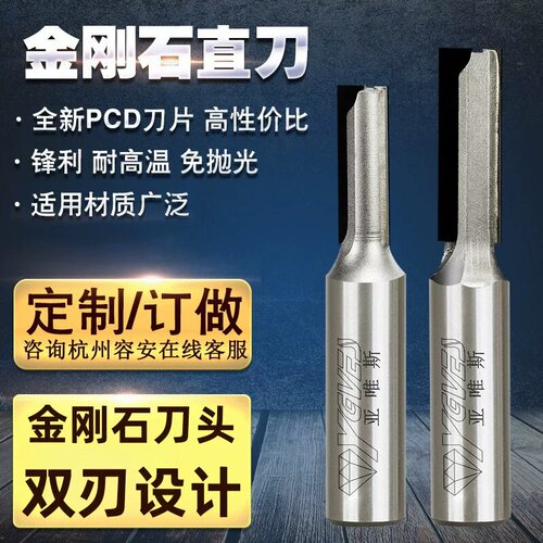 金刚石直刀pcd数控开料雕刻机