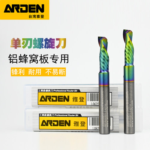 铝合金cnc机床下料专用刀雕刻刀