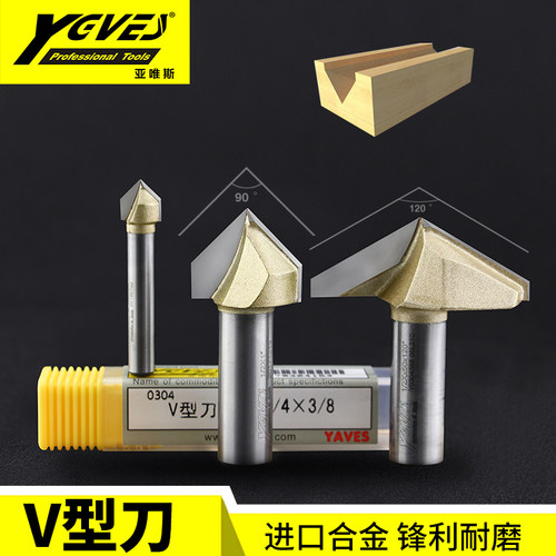 亚唯斯木工刀具3d倒角雕刻机电