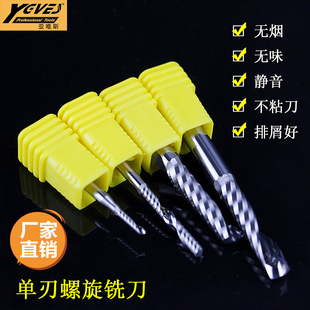 亚唯斯单刃螺旋铣刀沟槽切割专用广告电脑雕刻机高效耐磨刀具