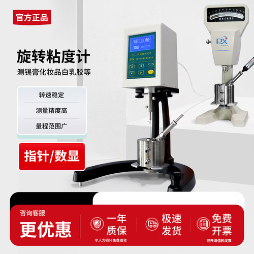 轩澄油漆白乳胶旋转粘度计测试仪