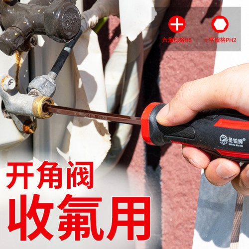 空调取氟螺丝刀/S2加硬/两用强磁