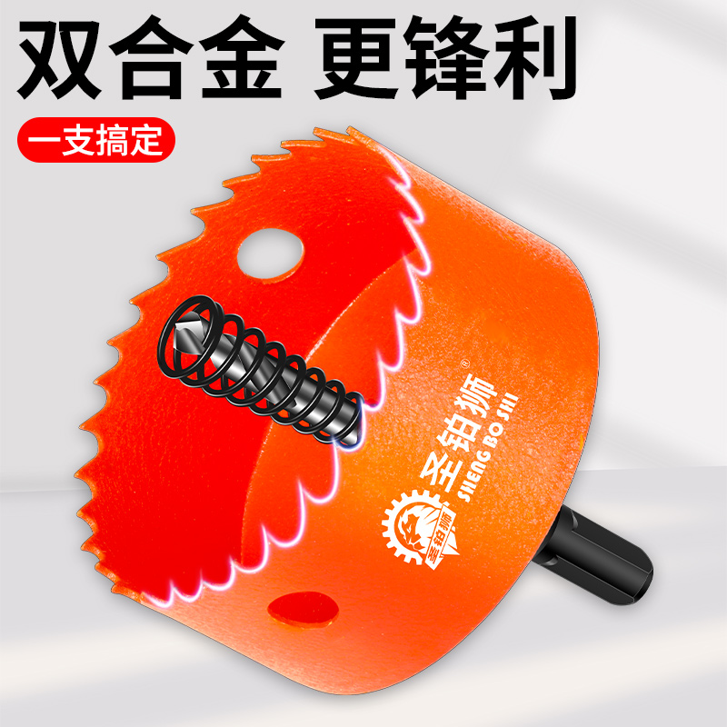 多功能开孔器/木工塑料金属/打孔