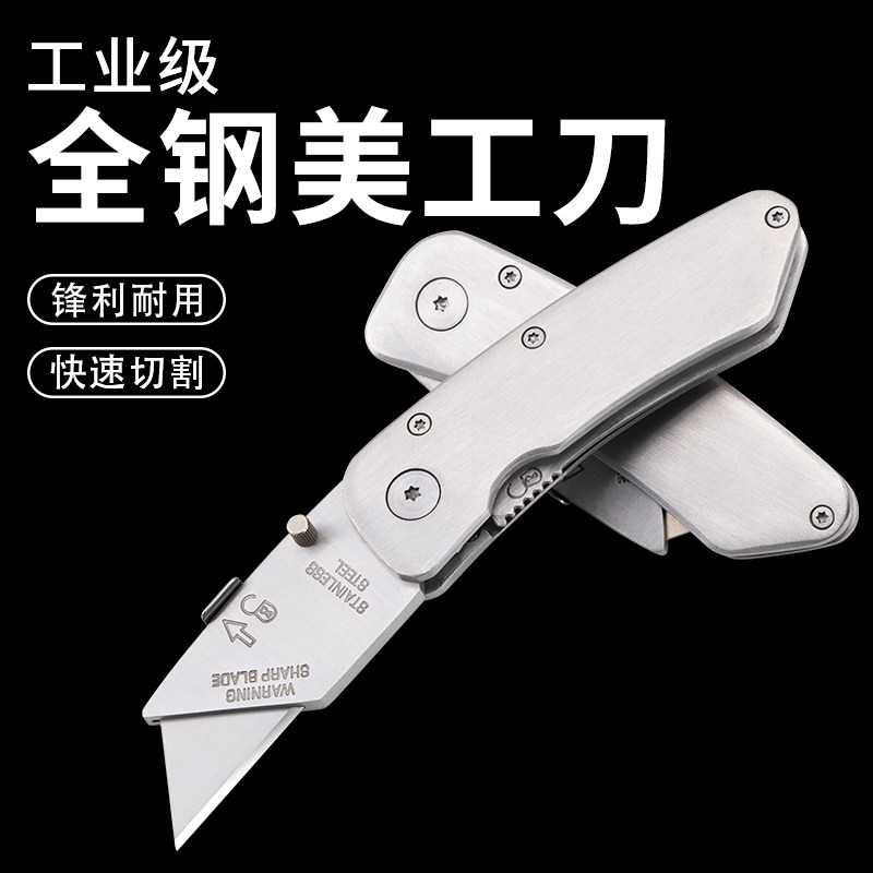 美工刀重型全钢加厚电工刀电缆专用剥皮线牛角勾刀折叠裁纸壁纸刀