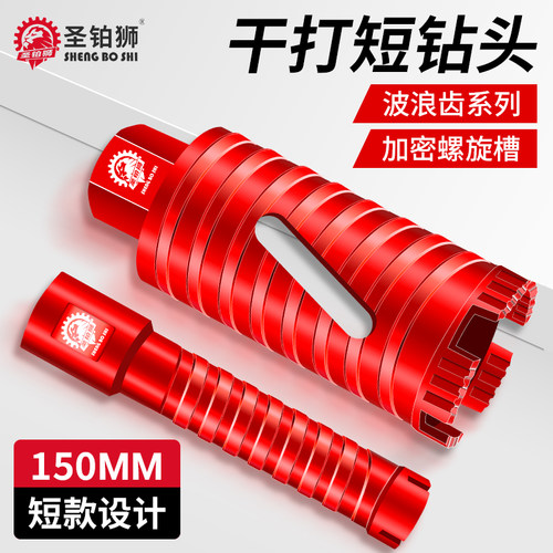 干打短钻头/86线盒油烟机/开孔器