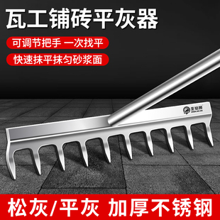 平灰器瓷砖铺贴不锈钢瓦工松扒灰耙子贴地砖专用工具大全平灰耙子