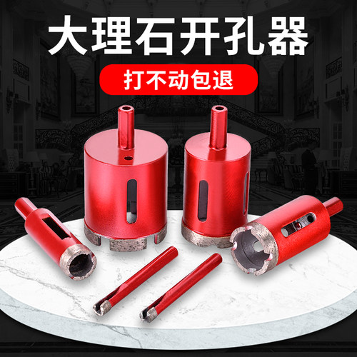大理石开孔器/锋利耐用