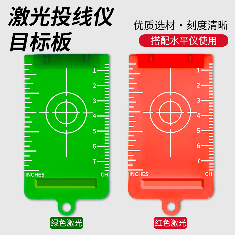 水平仪标靶/轻钢龙骨吊顶调平器