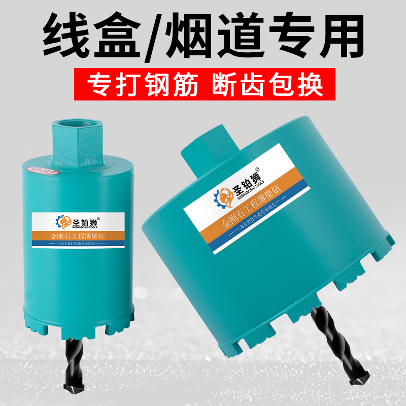 短水钻钻头短款150 线盒开孔器混凝土水泥墙壁打孔油烟机楼板转孔