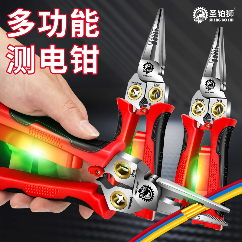 带测电功能/电工剥线钳/10合一