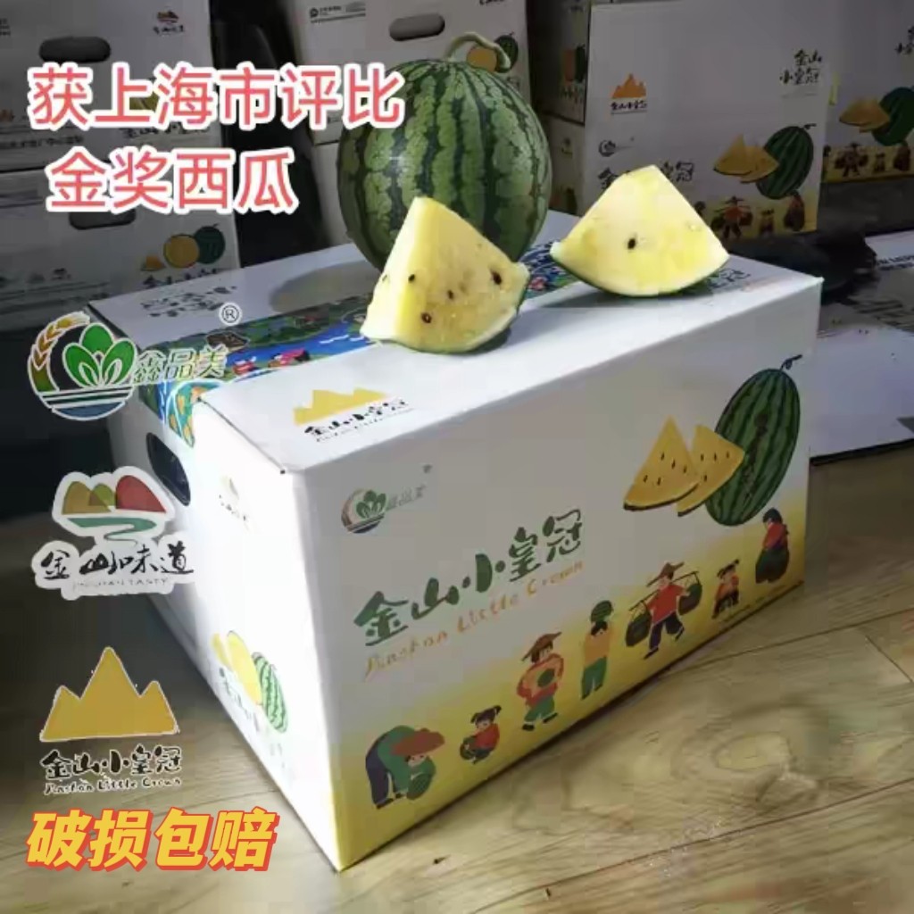 金山小皇冠西瓜基地新鲜采摘黄肉冰淇淋西瓜非特小凤自然熟礼盒装