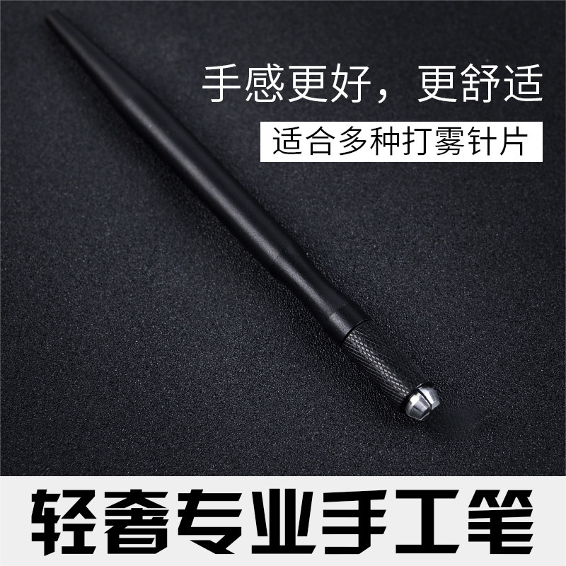 纹绣手工笔纹绣针片刀架 绣眉手工打雾笔 半永久纹绣用品工具,彩妆/香水/美妆工具,化妆/美容工具,淘宝优惠券,粉丝福利购,淘宝优惠卷