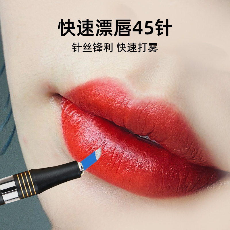 正品手工漂唇针片快速45针