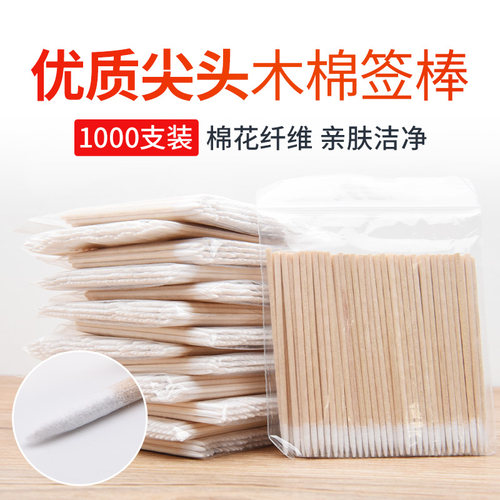 化妆卸妆口红清洁一次性专用纹绣