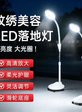美容院冷光灯纹绣灯工作照明灯具
