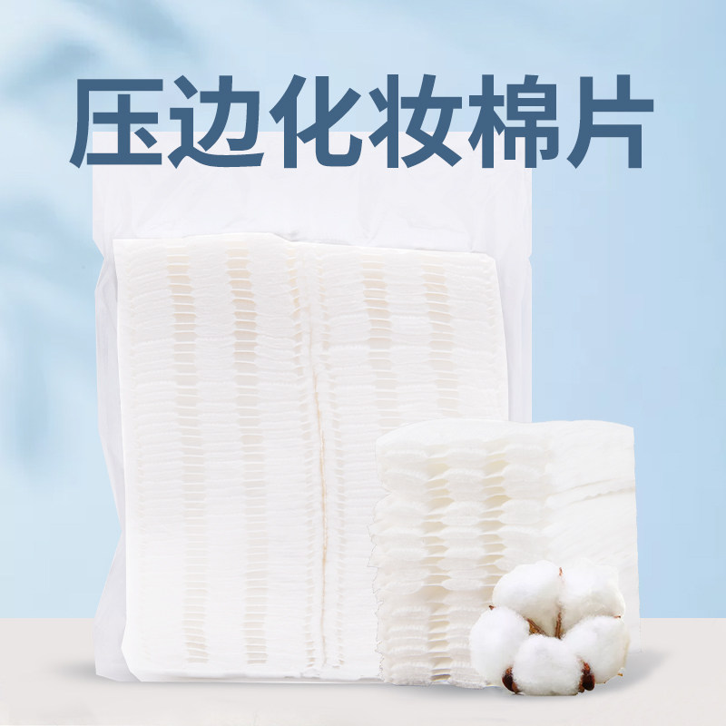 压边化妆棉半永久纹绣专用品女脸部眉部清洁一次性三层加厚卸妆棉,彩妆/香水/美妆工具,美妆蛋/扑/海绵,淘宝优惠券,粉丝福利购,淘宝优惠卷