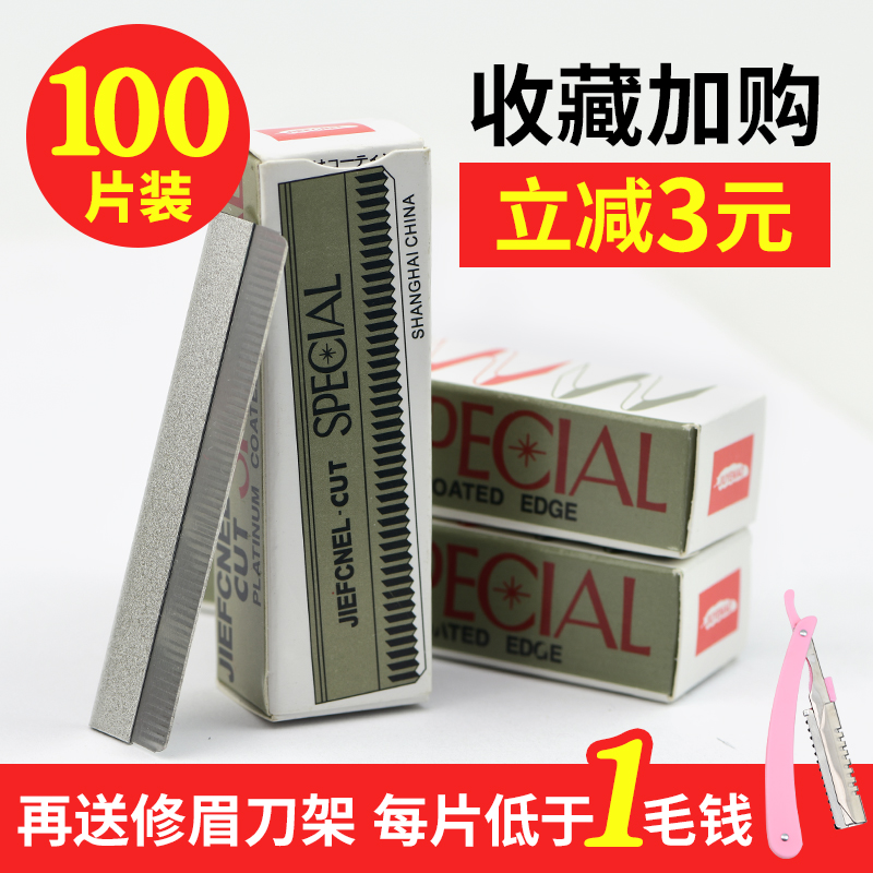 专业纹绣修眉刀片化妆师初学者