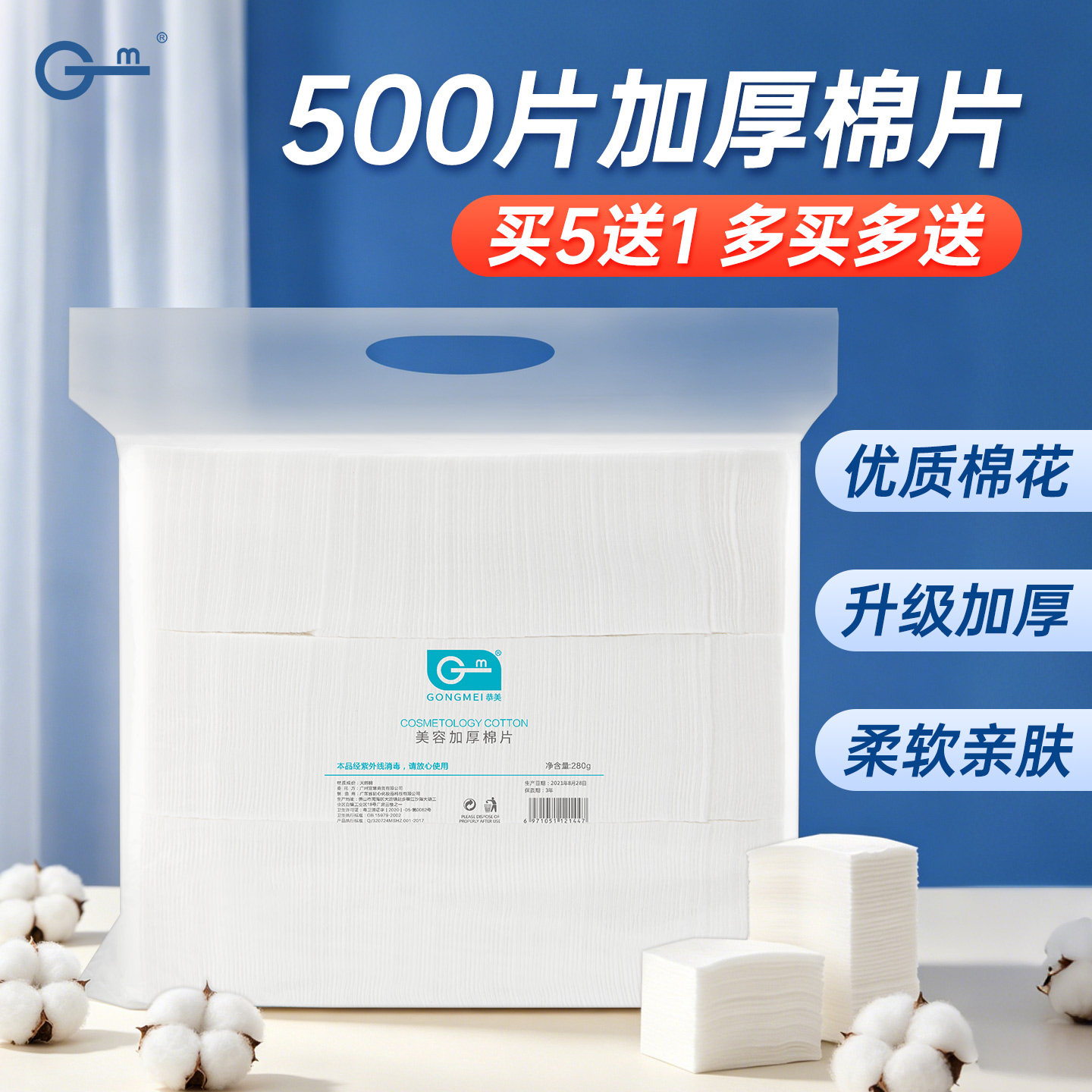 纹绣加厚棉片纹绣师专用双层加厚棉片卸妆棉脱脂擦拭湿敷美容用品