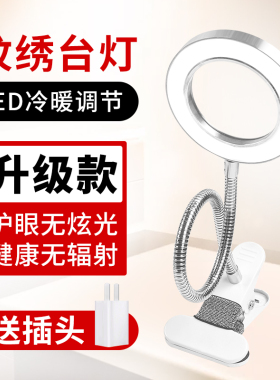 纹绣师便携美容工具用品专用灯