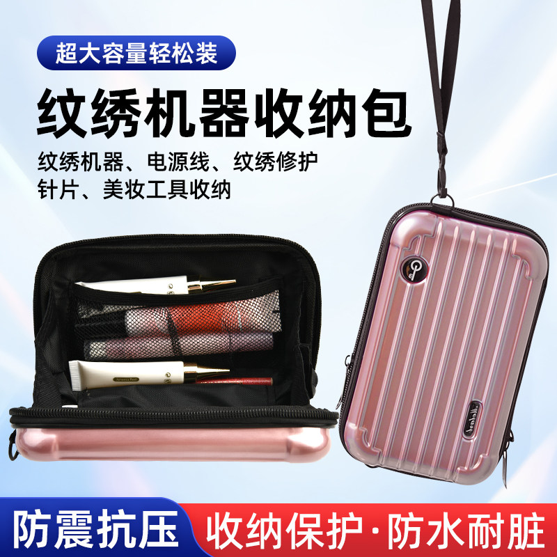 纹绣师专用手提单肩纹绣机器色料大容量收纳包化妆品外出工具箱,彩妆/香水/美妆工具,化妆/美容工具,淘宝优惠券,粉丝福利购,淘宝优惠卷
