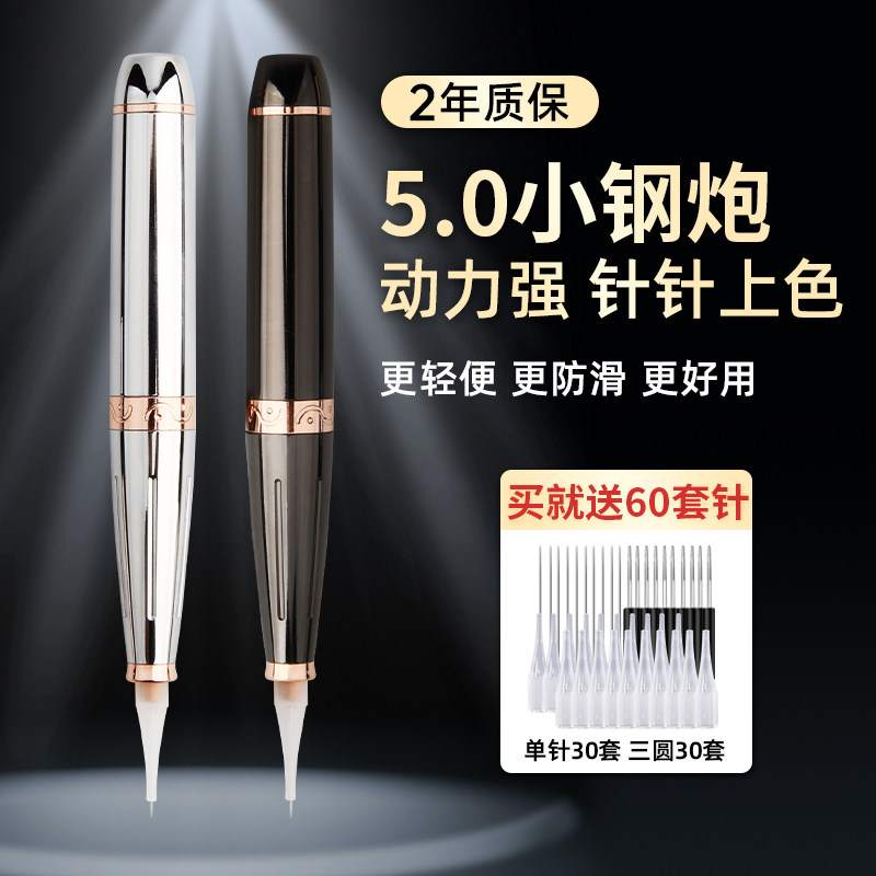 2025年新款正品小钢炮半抛纹绣机器机器纹眉唇雾眉漂唇美瞳线仪器