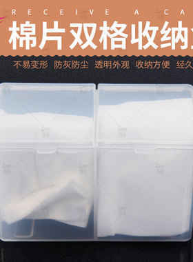 纹绣双格带盖塑料便携透明收纳盒