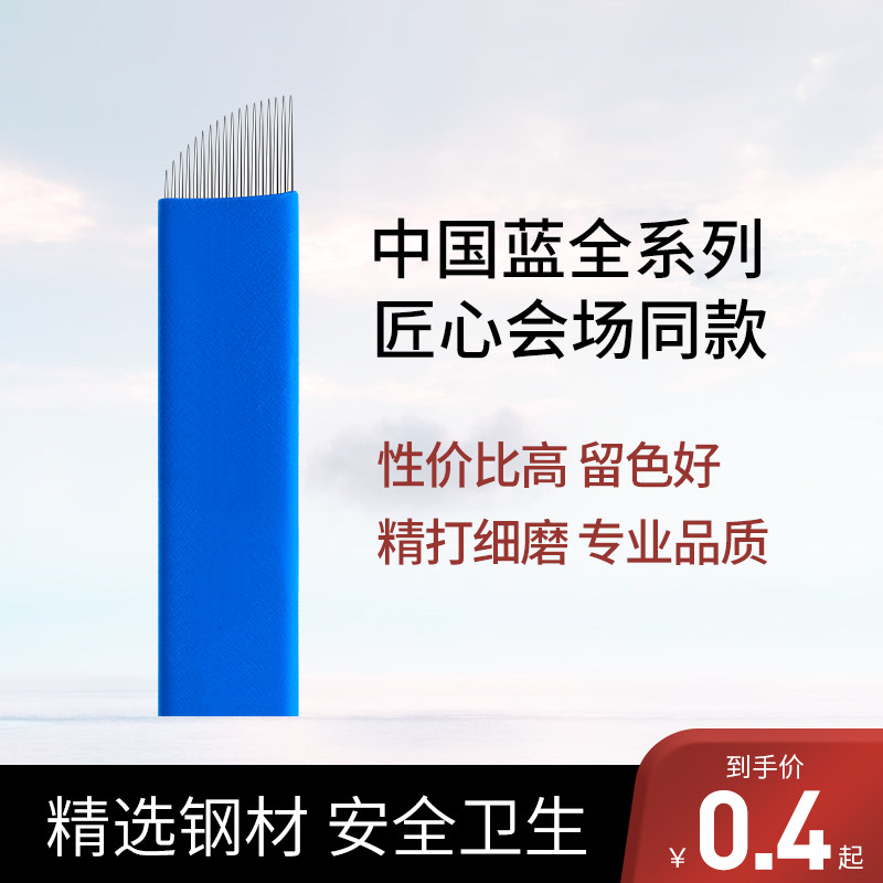纹绣针手工雾眉针正品蓝皮线条眉手工刀片打雾针片中国蓝纹绣针片,彩妆/香水/美妆工具,化妆/美容工具,淘宝优惠券,粉丝福利购,淘宝优惠卷