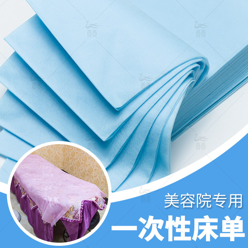 美容纹绣一次性床单 美容院床单无纺布无菌垫 单柔软舒适80*180,彩妆/香水/美妆工具,化妆/美容工具,淘宝优惠券,粉丝福利购,淘宝优惠卷