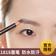 名眉1818化妆师专用眉笔正品 拉线纹绣设计笔防水防汗不脱色持久