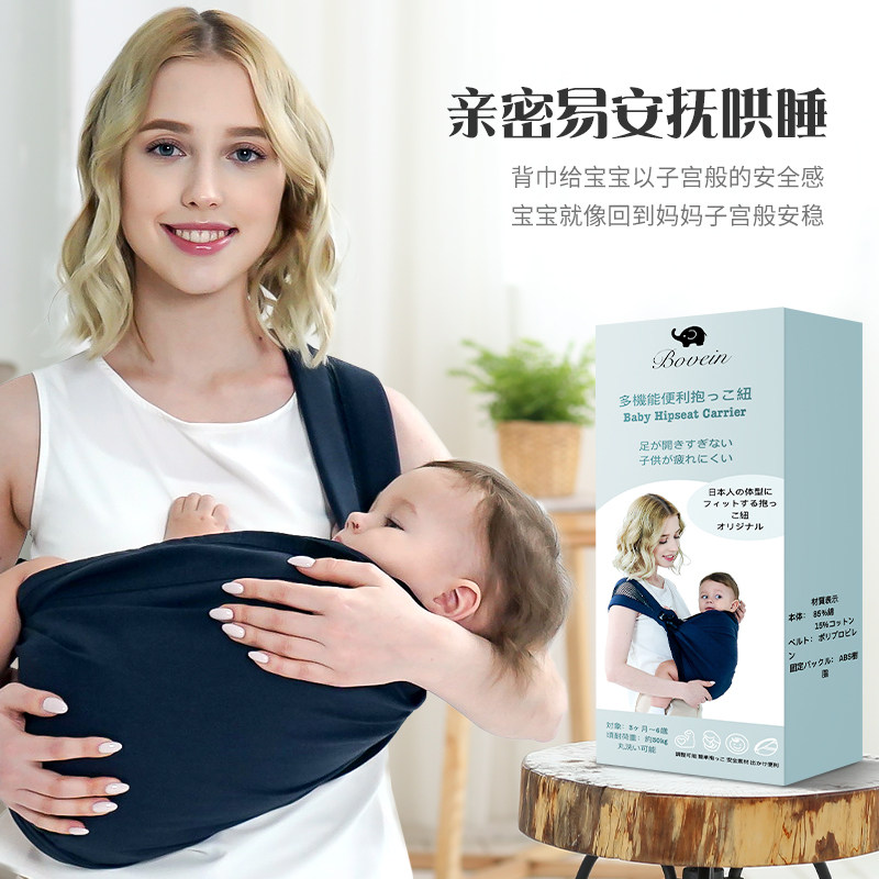 西尔斯婴儿背巾新生儿初生恒横抱简易多功能轻便抱娃背带背娃神器