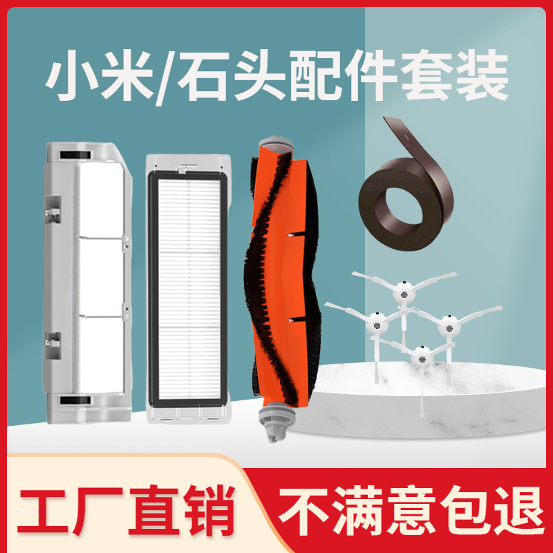 S50主刷水洗滤网配件