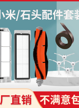S50主刷水洗滤网配件