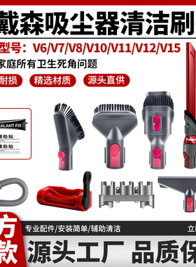 适用于戴森吸尘器V7/V8配件V10V11V12缝隙长扁床褥清洁宽嘴吸刷头