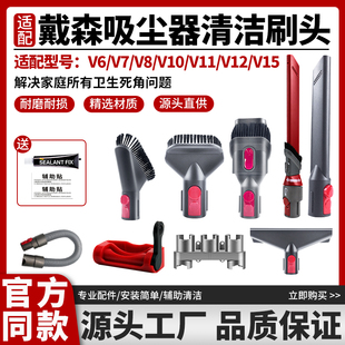 V8配件V10V11V12缝隙长扁床褥清洁宽嘴吸刷头 适用于戴森吸尘器V7