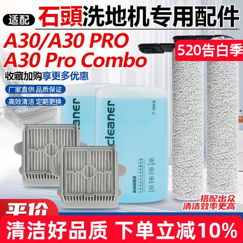 【品质保证】A30系列洗地机配件