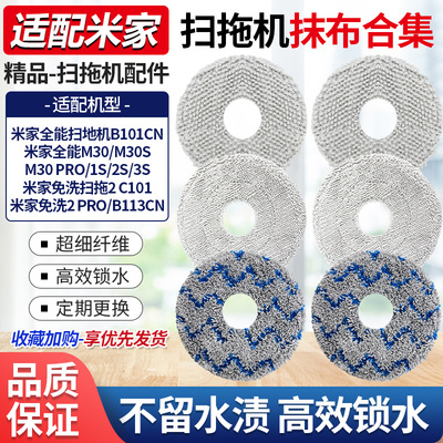 【高效清洁】全能系列扫地机抹布