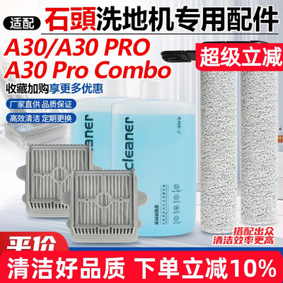 【品质保证】A30系列洗地机配件