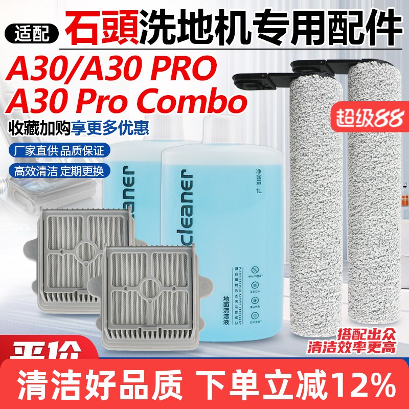 【品质保证】A30系列洗地机配件图片