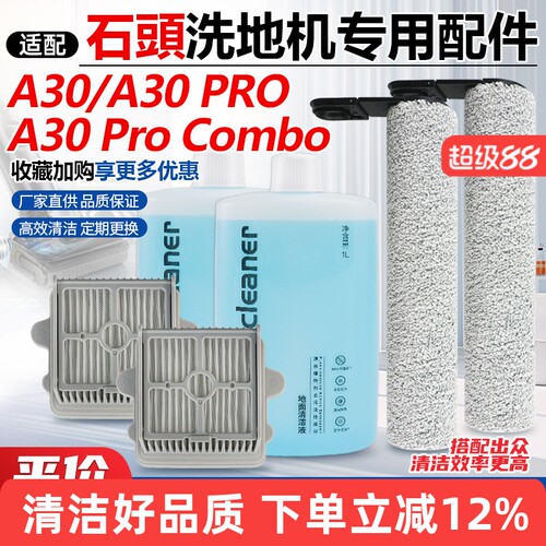 【品质保证】A30系列洗地机配件