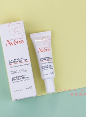 28年2月 雅漾舒润舒缓舒护保湿眼霜10ml