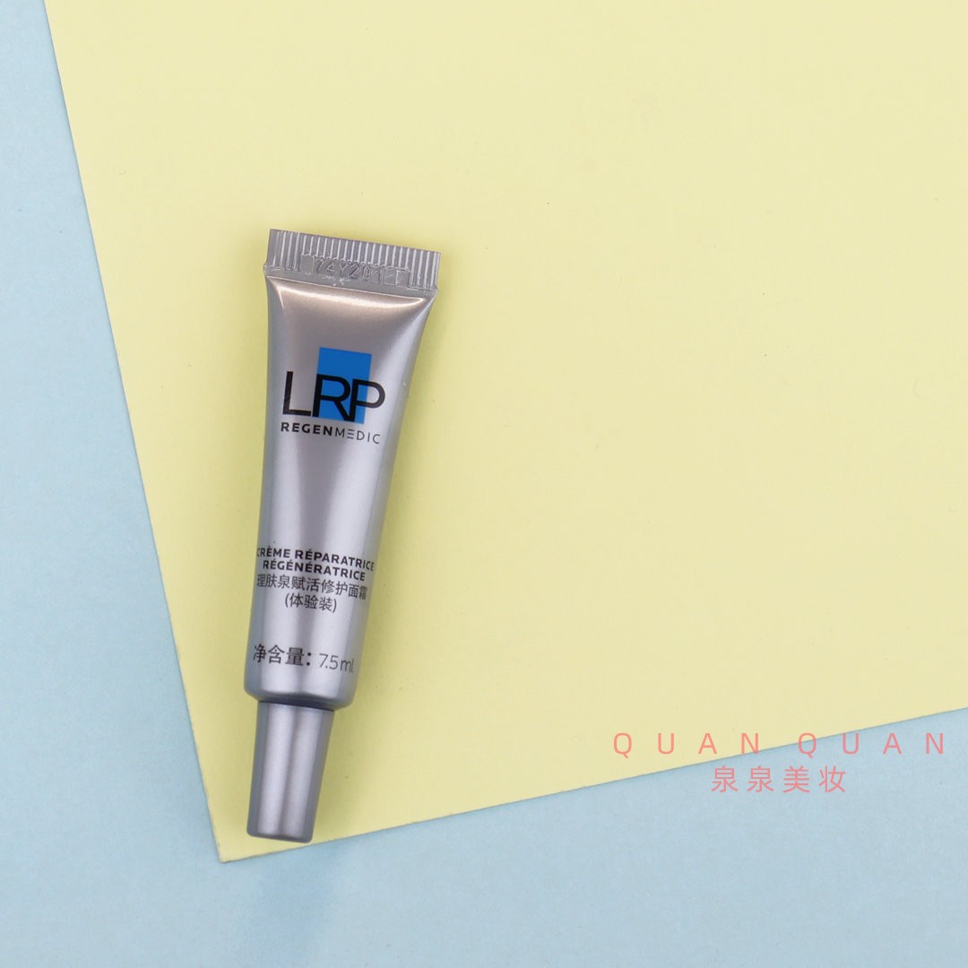 理肤泉赋活修护面霜光电霜体验装小样中样旅行装